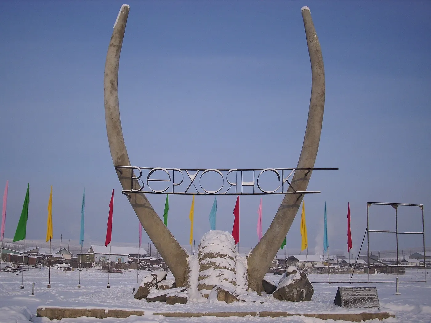 The Chuchunya of Verkhoyansk